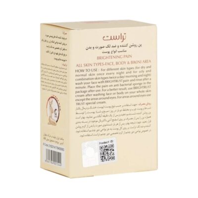 پن روشن کننده و ضد لک تراست برای کاهش تیرگی و افزایش شفافیت پوست