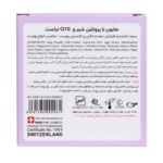 صابون شیر و Q10 - تصویر 2