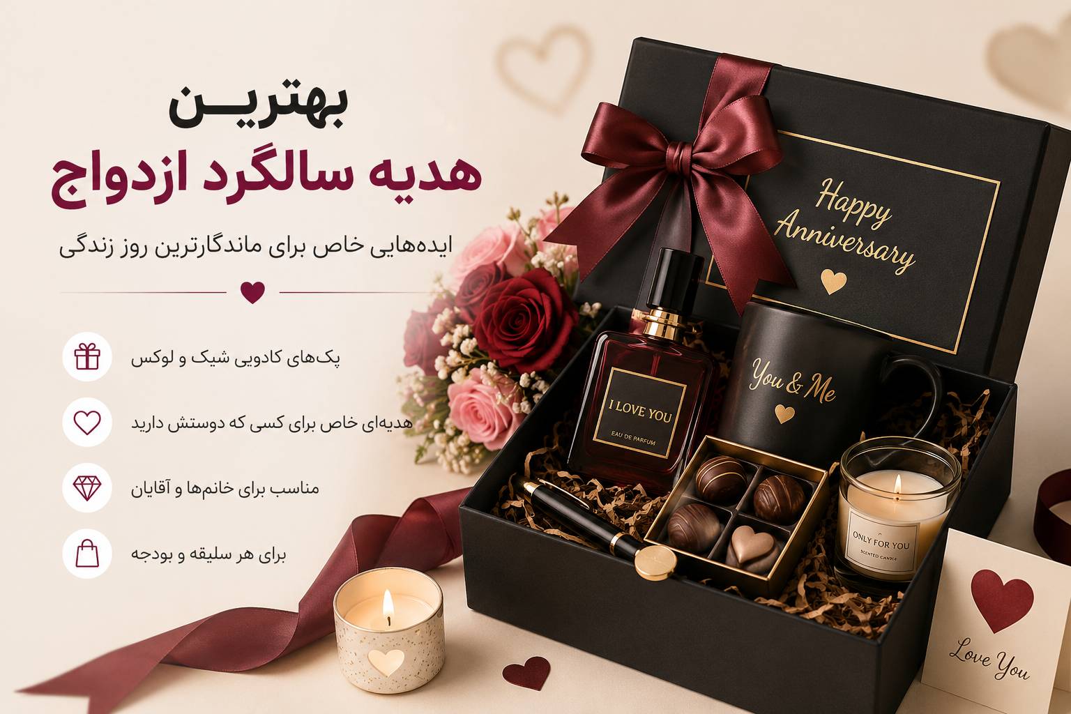 بهترین هدیه سالگرد ازدواج