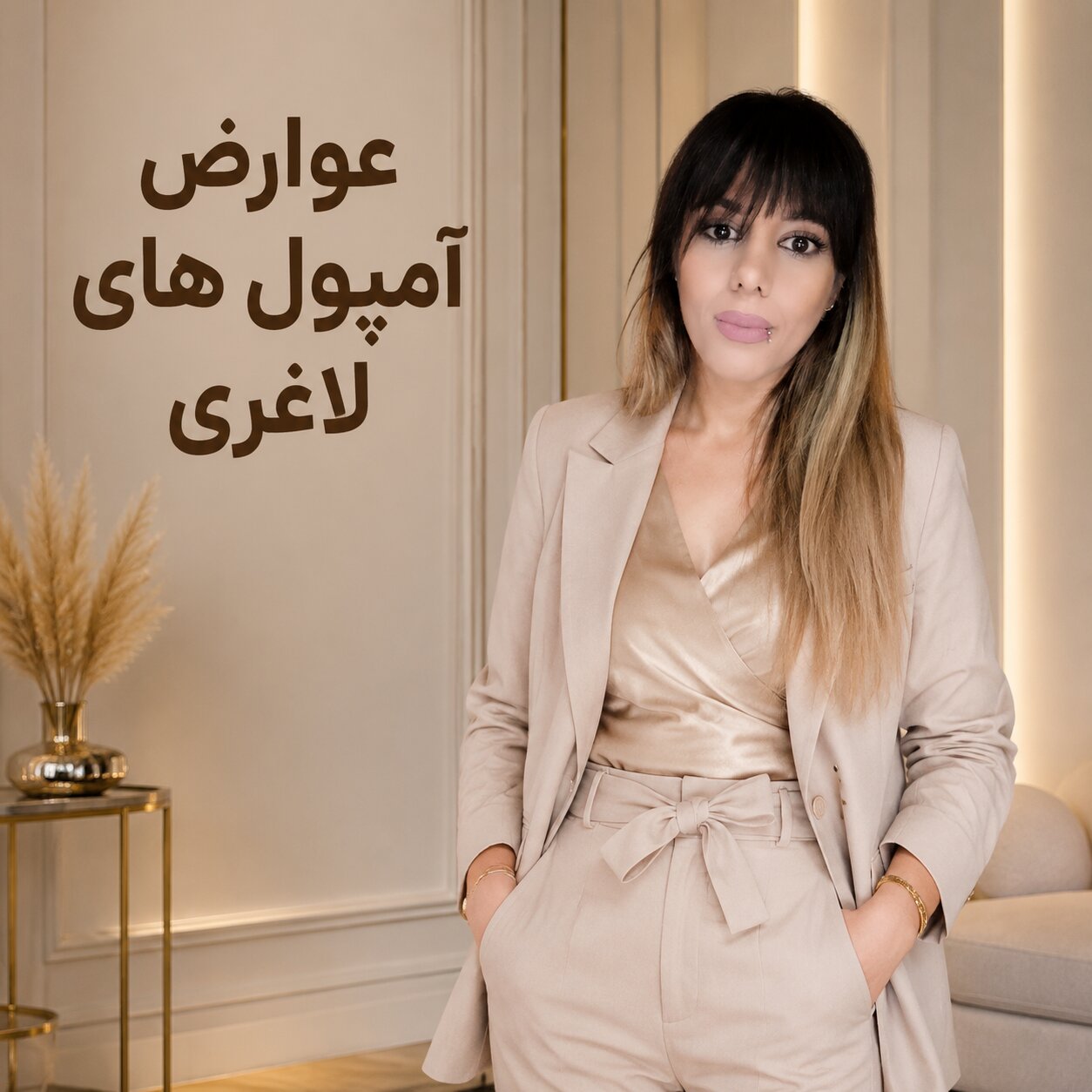 فواید حمام آفتاب چیست؟ مزایا، روش صحیح و بهترین زمان آفتاب گرفتن مهسا سپهری جاست لاین