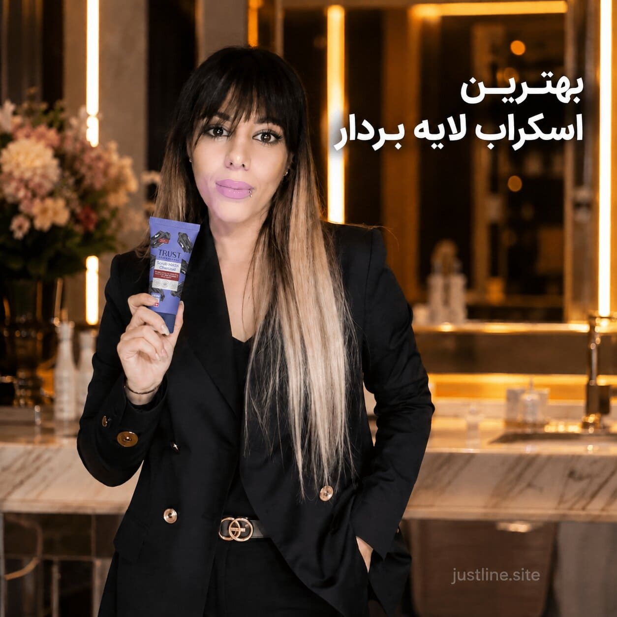 بهترین اسکراب لایه بردار مهسا سپهری جاست لاین