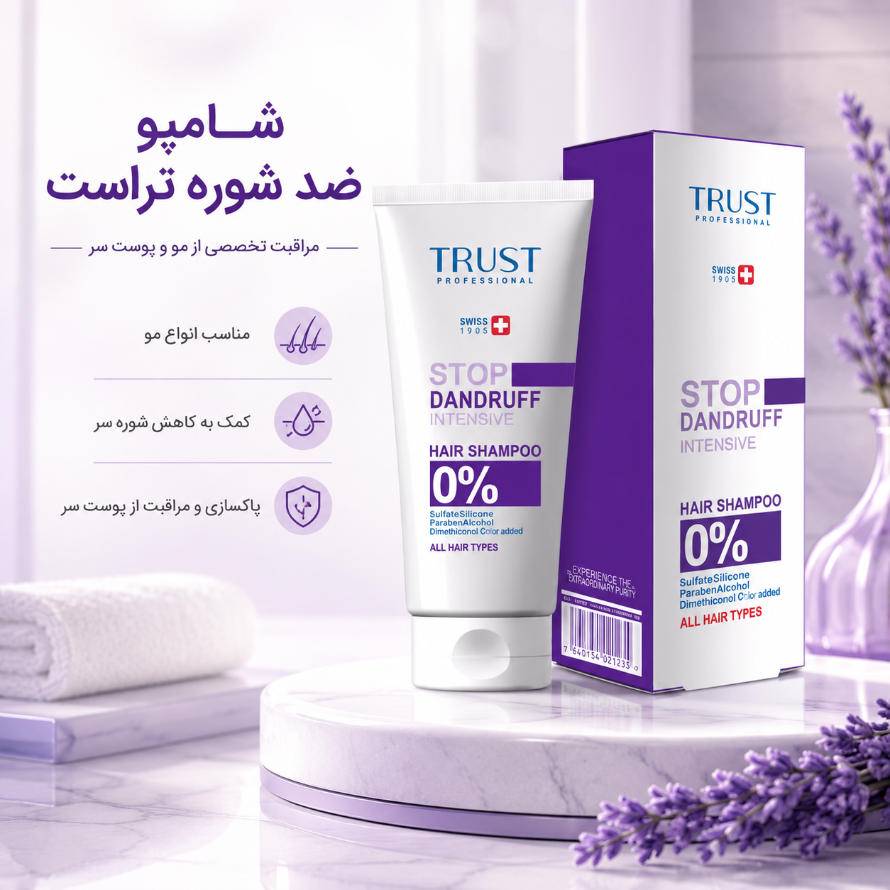 شامپو ضد شوره مهسا سپهری جاست لاین