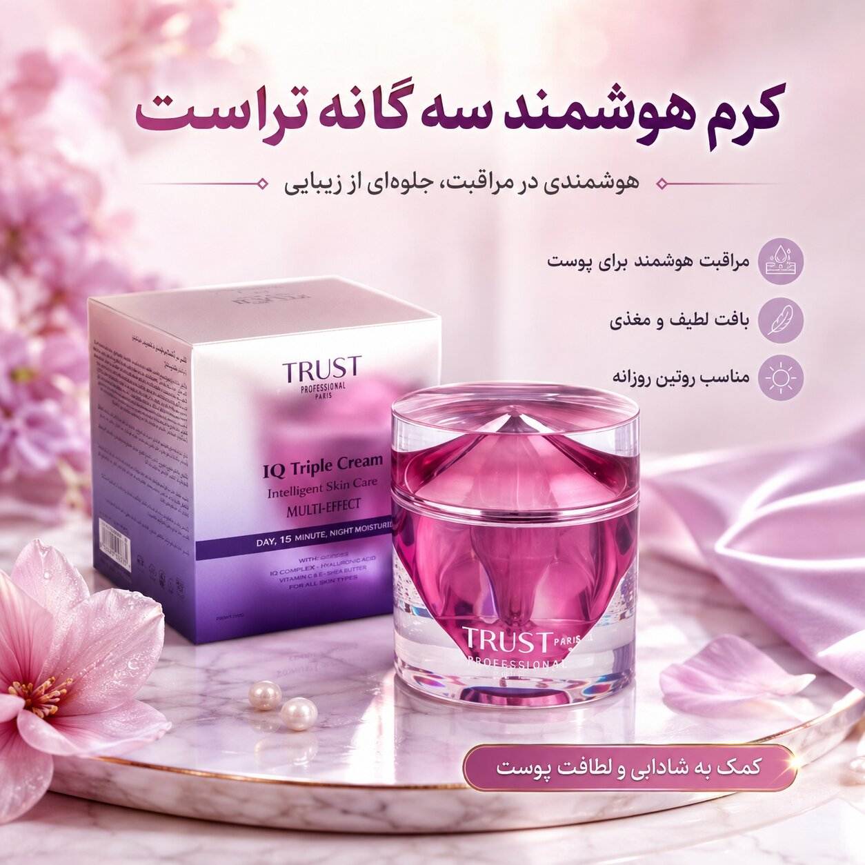 تکنولوژی اگزوزوم چیست؟مهسا سپهری جاست لاین