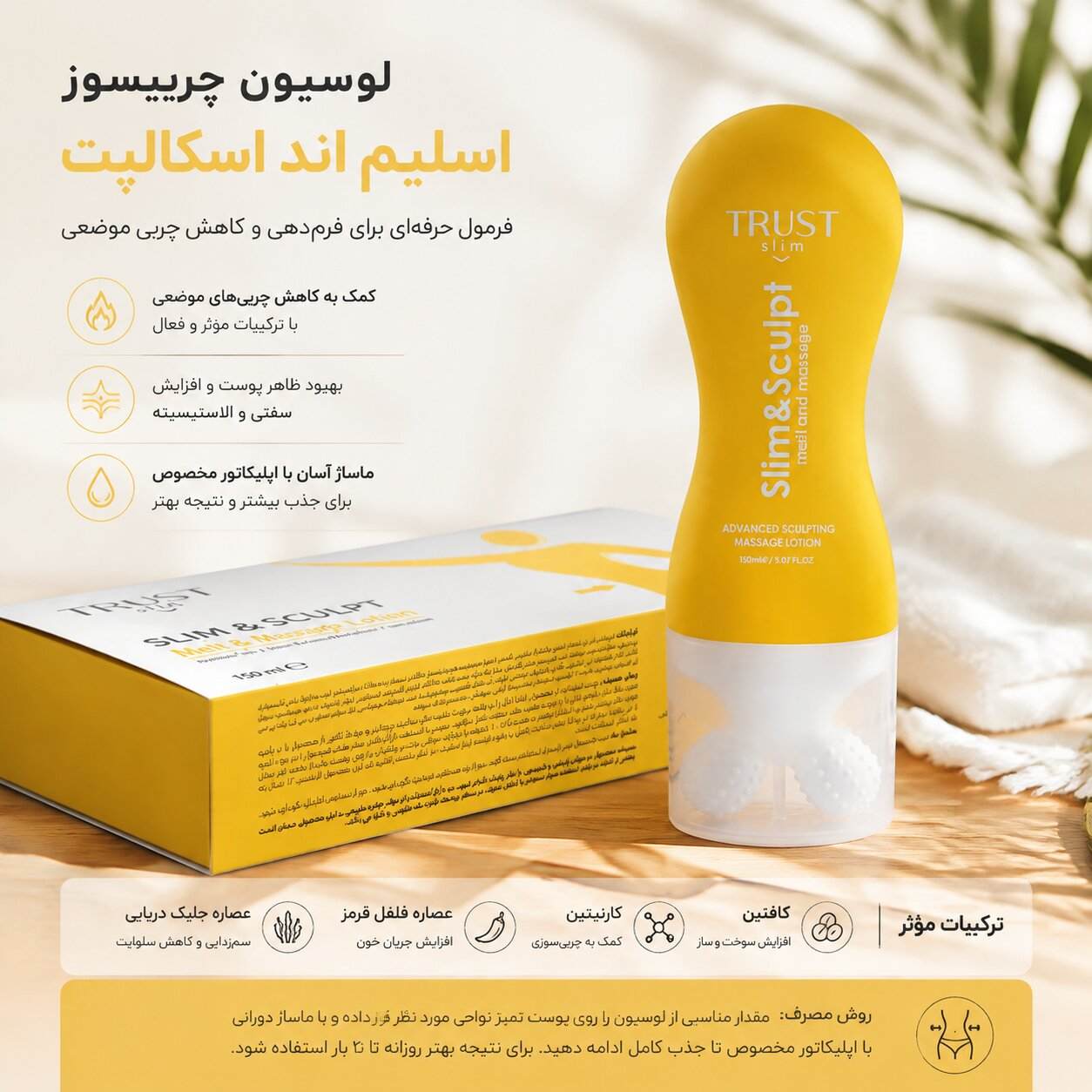 راهی ایمن برای فرم دهی و چربیسوزی مهسا سپهری جاست لاین