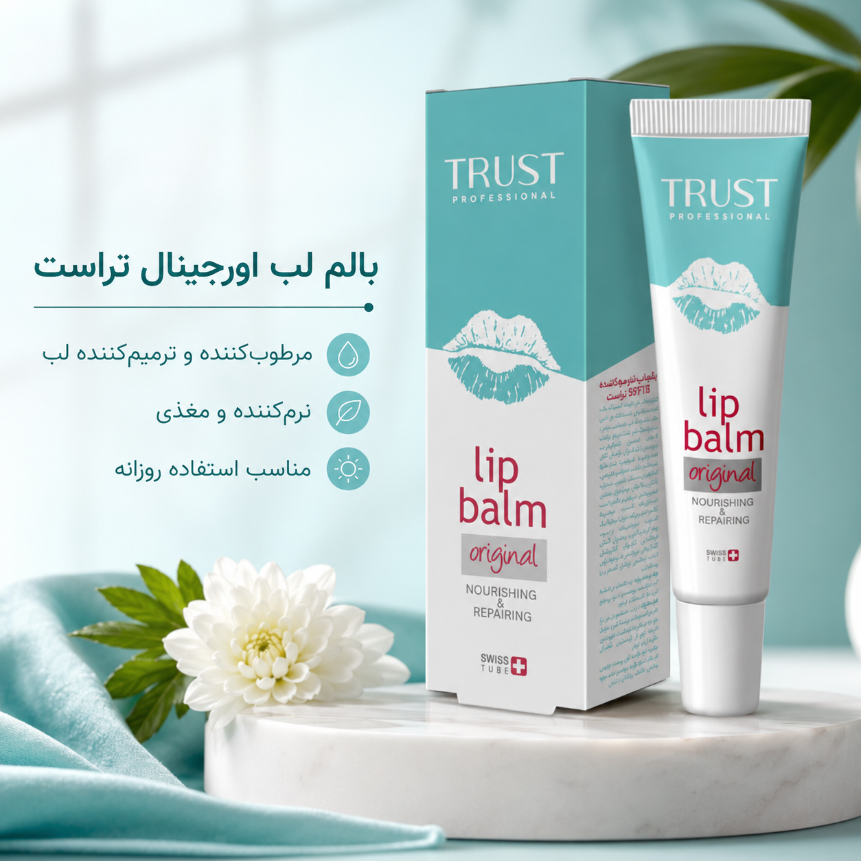 بالم لب مهسا سپهری جاست لاین 