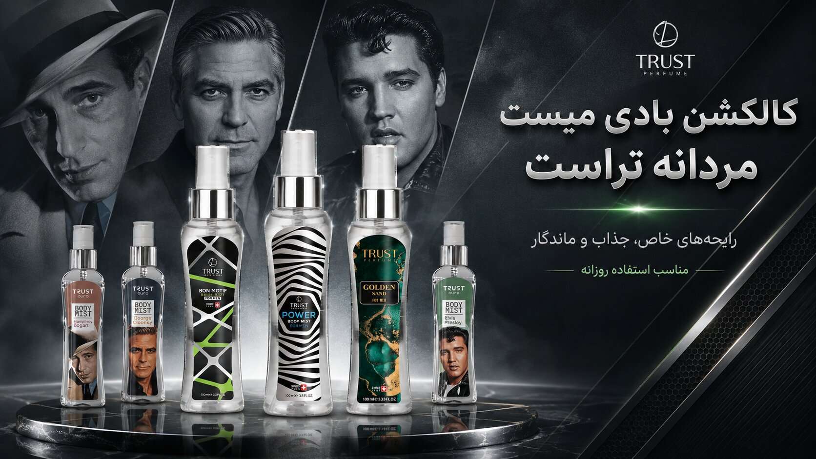 تفاوت بادی میست با بادی اسپلش مهسا سپهری جاست لاین